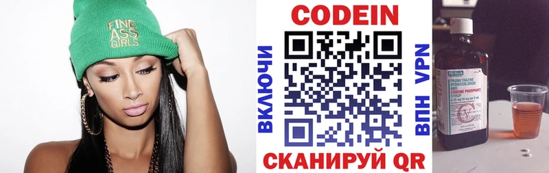 Кодеиновый сироп Lean напиток Lean (лин)  как найти наркотики  Исилькуль 