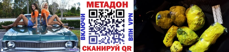 Метадон белоснежный где купить наркоту Исилькуль